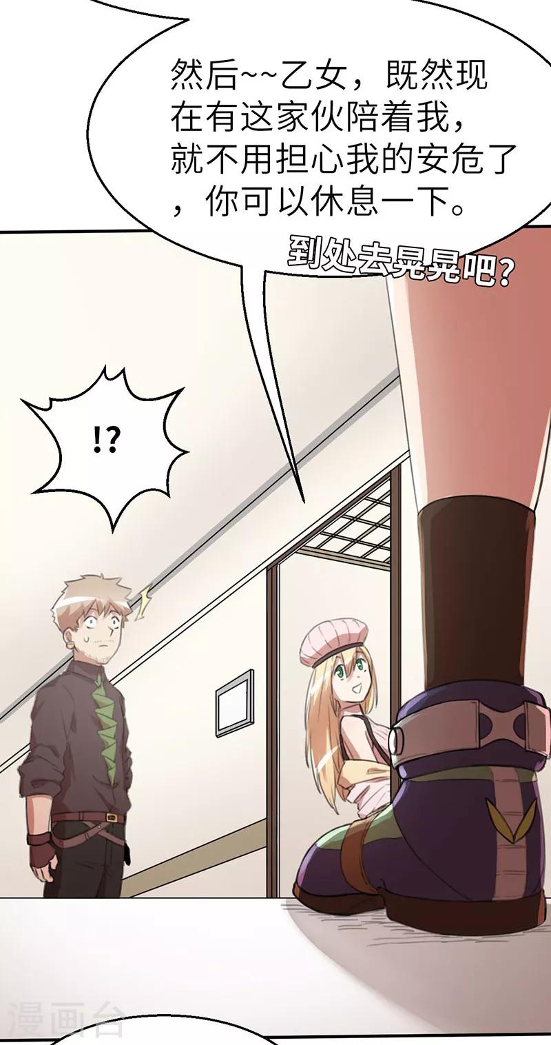 第29话 霸气女王-第29话