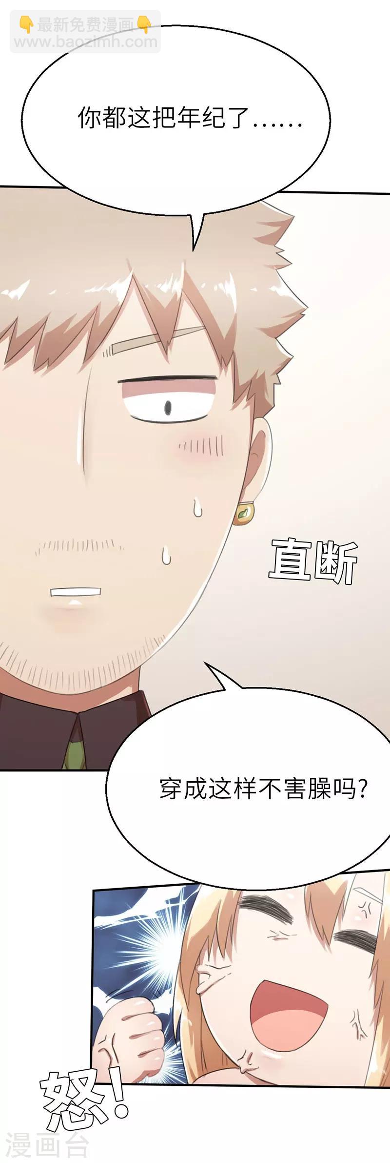 第29话 霸气女王-第29话