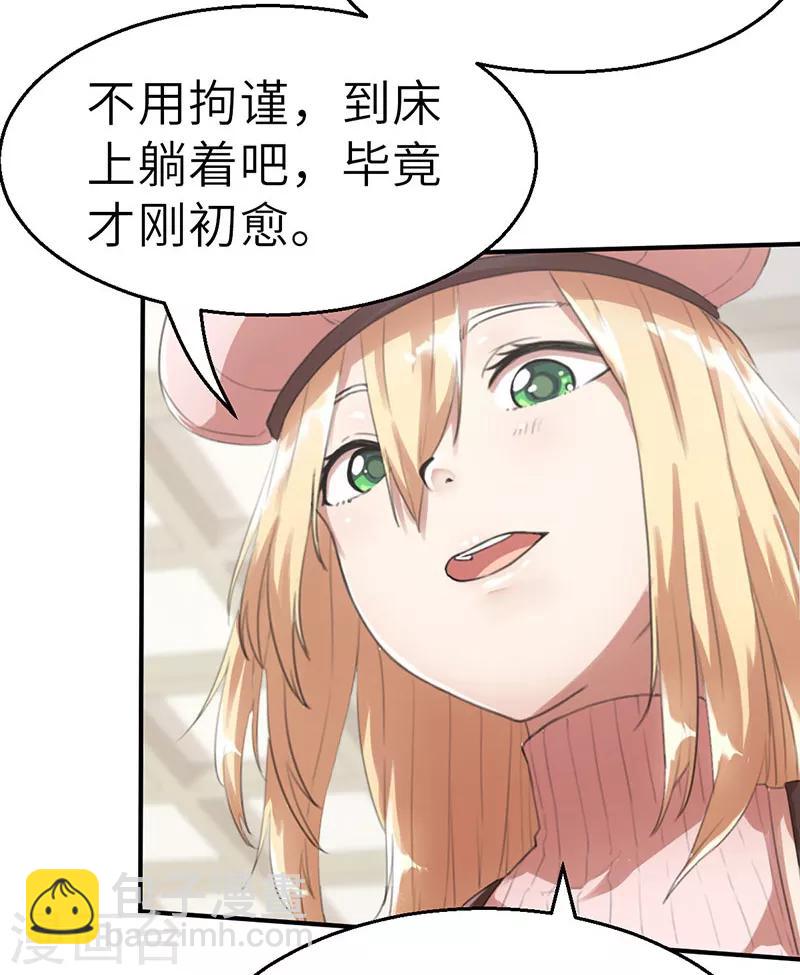 第29话 霸气女王-第29话