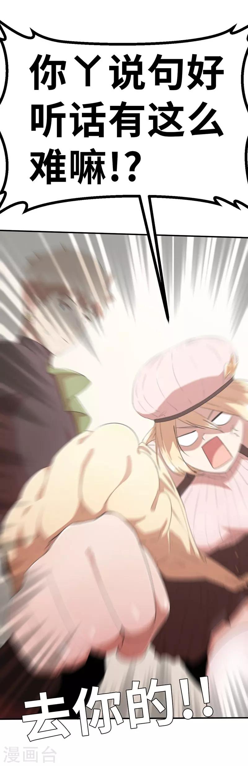 第29话 霸气女王-第29话