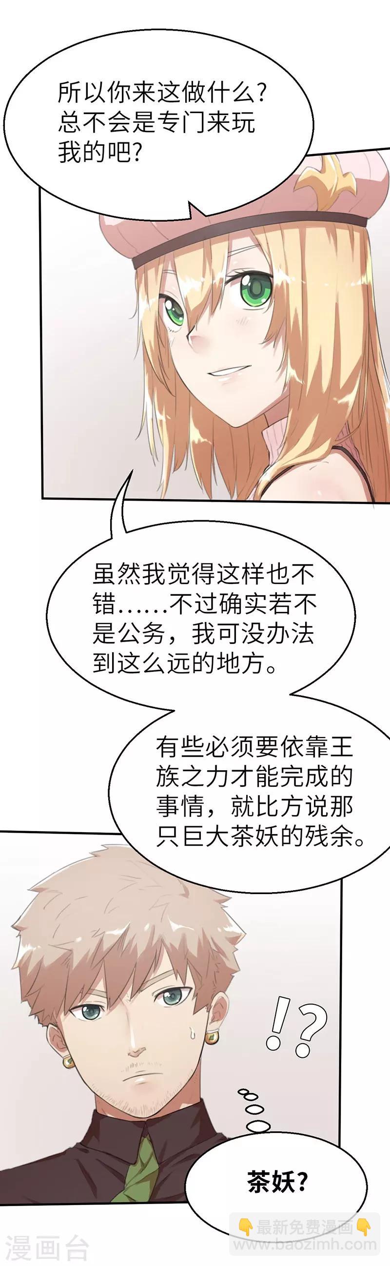 第29话 霸气女王-第29话