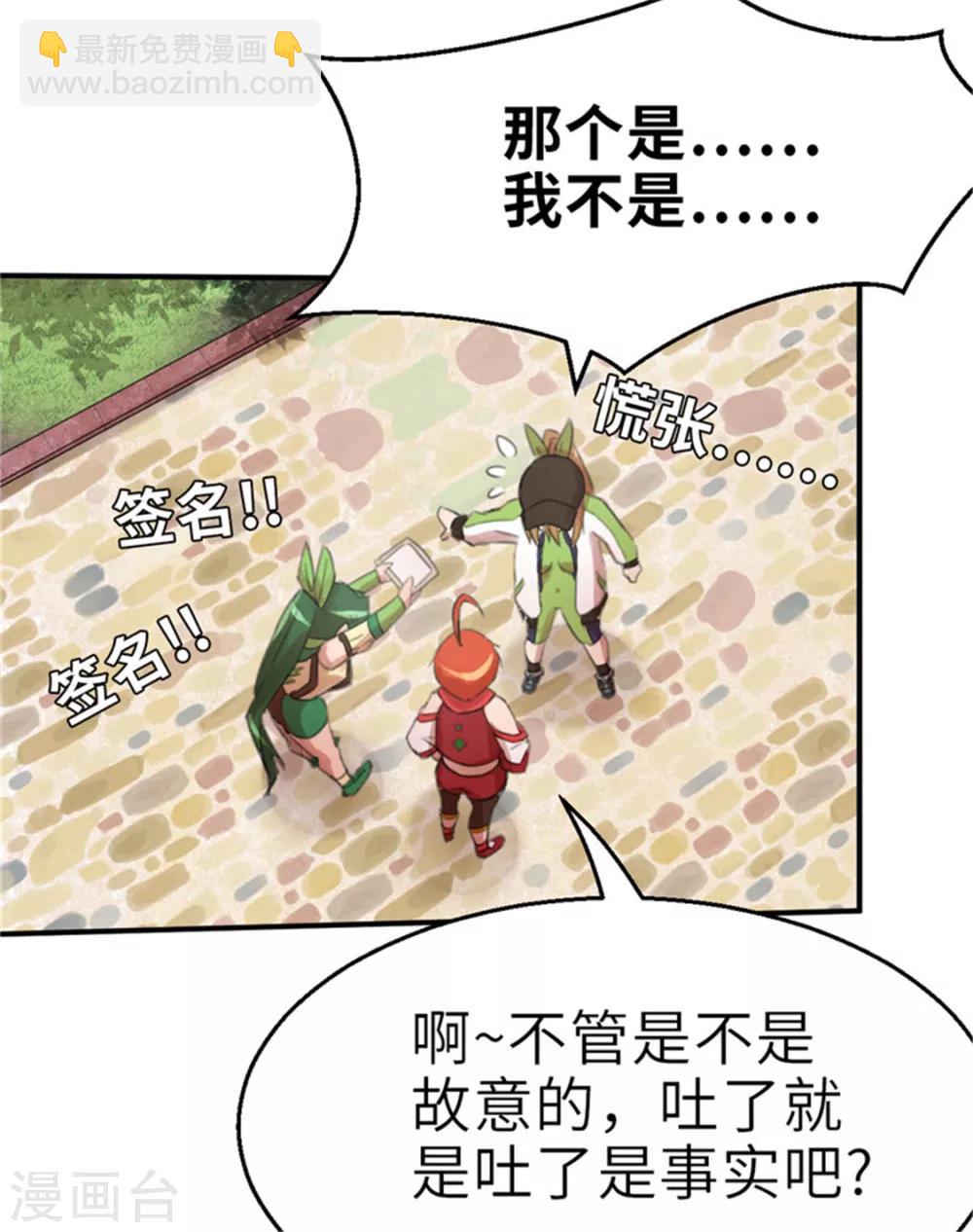 第31话 粉丝之战2-第31话