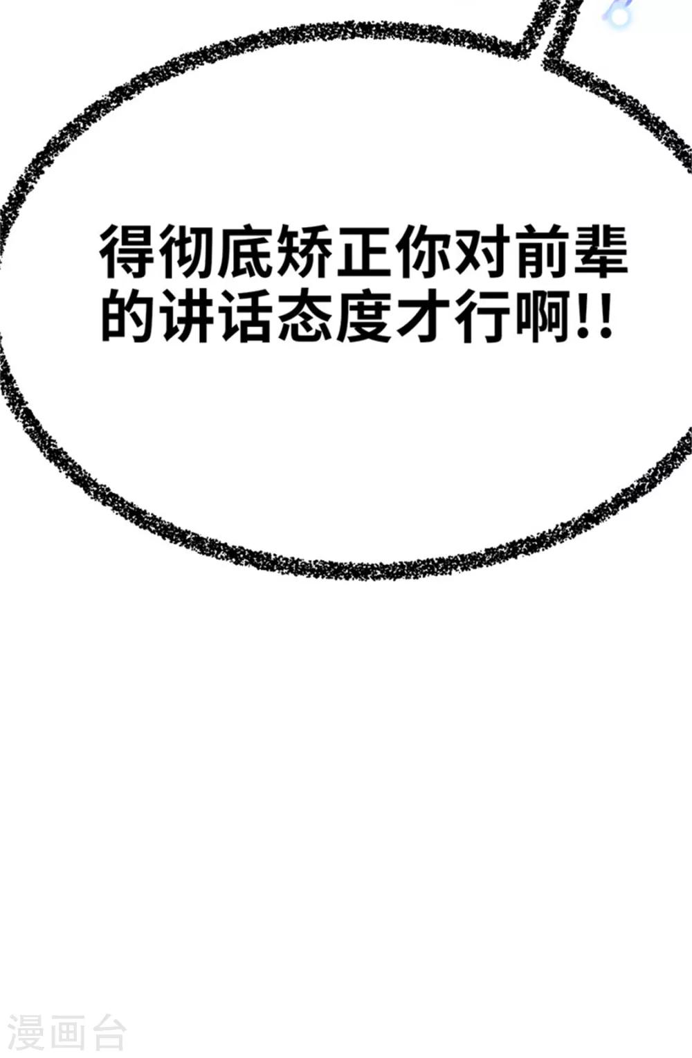 第31话 粉丝之战2-第31话