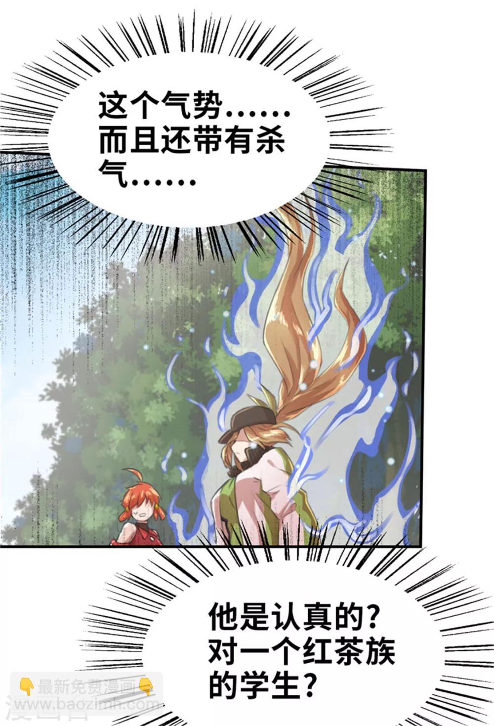 第31话 粉丝之战2-第31话