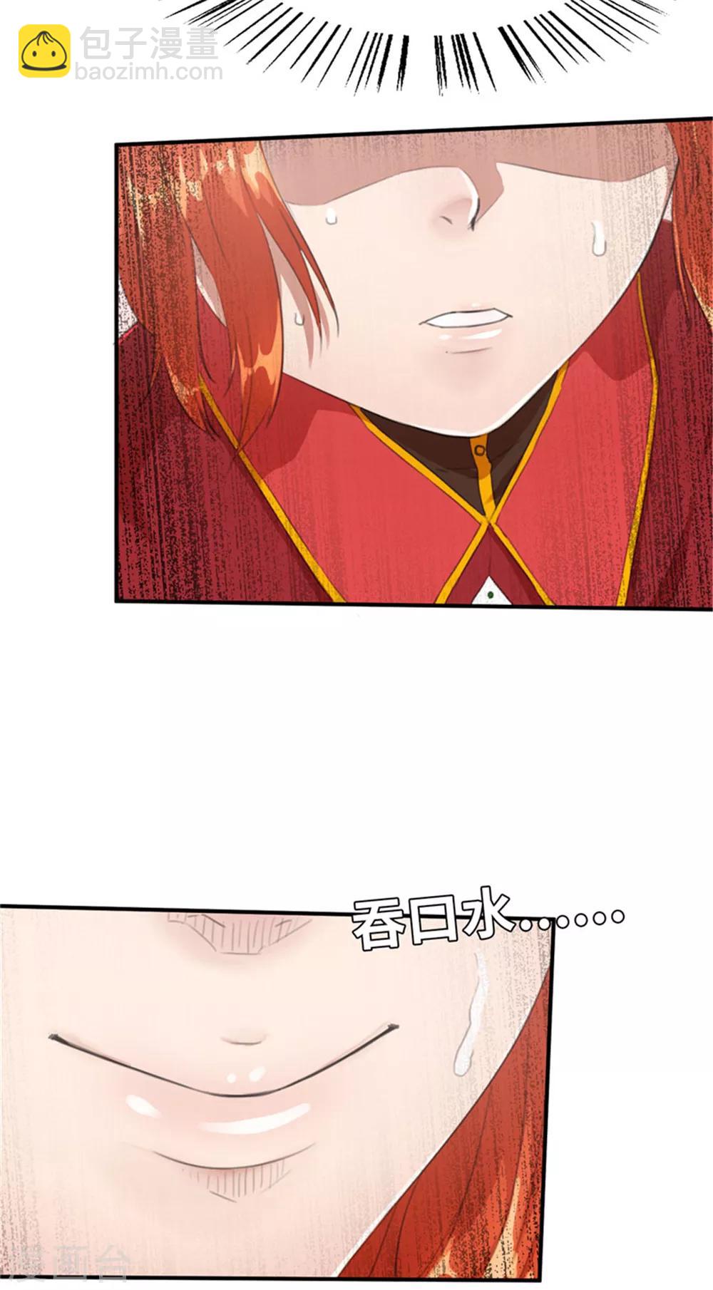 第31话 粉丝之战2-第31话