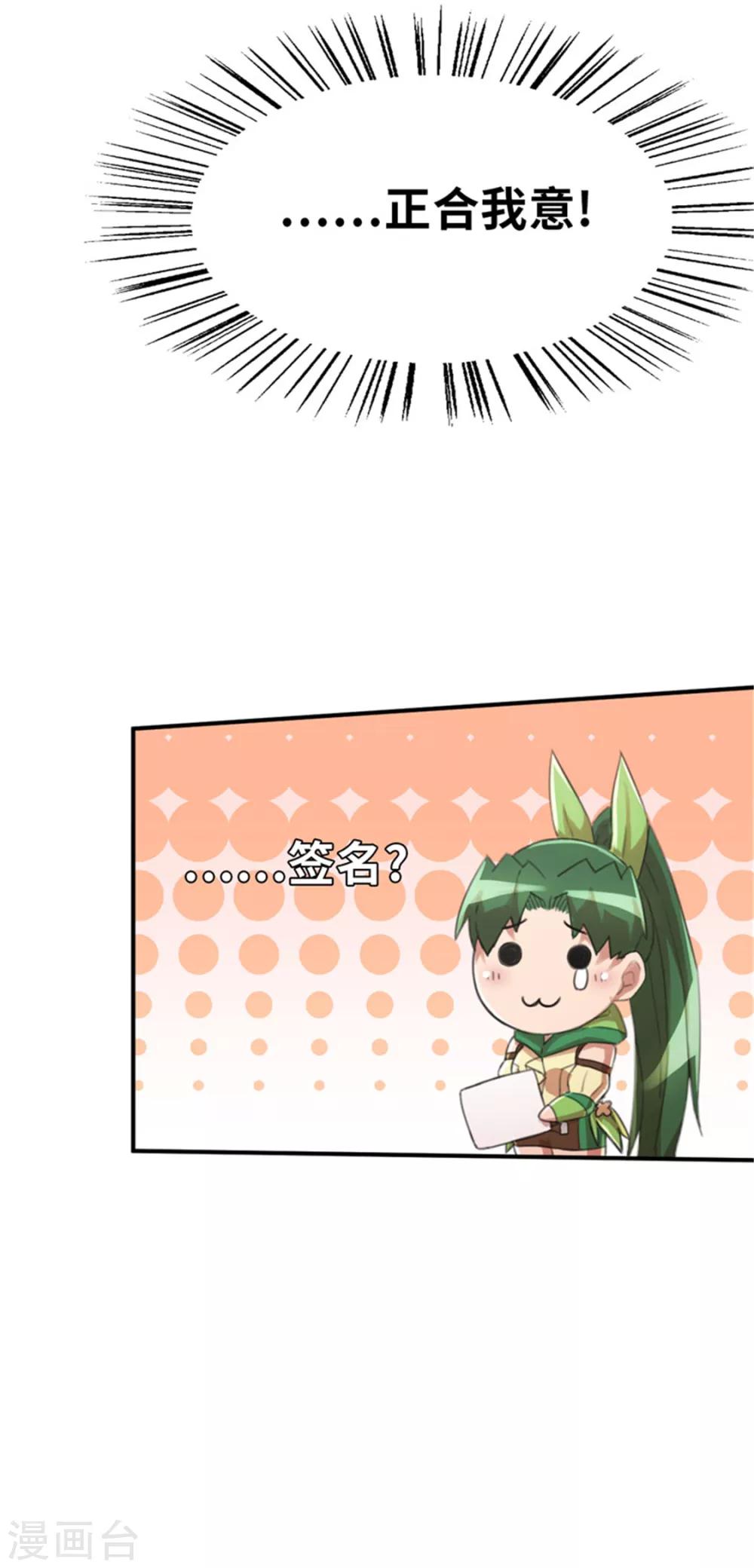 第31话 粉丝之战2-第31话