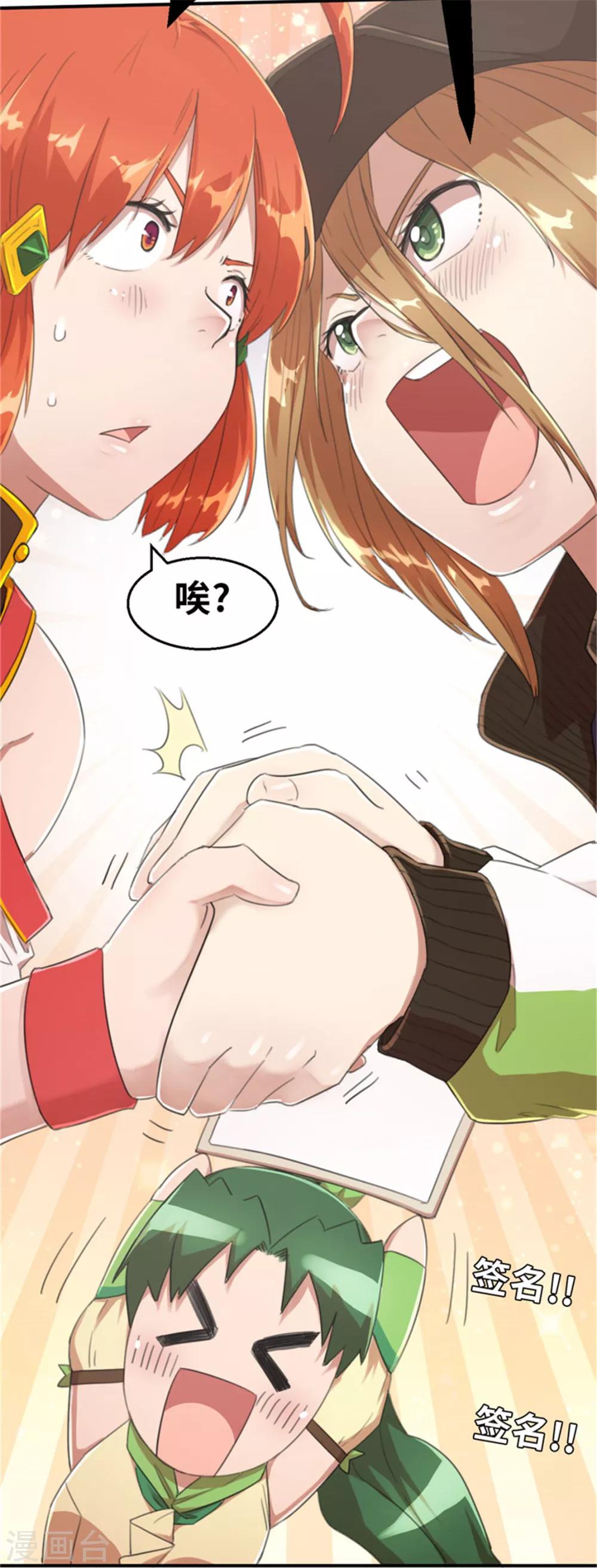 第31话 粉丝之战2-第31话