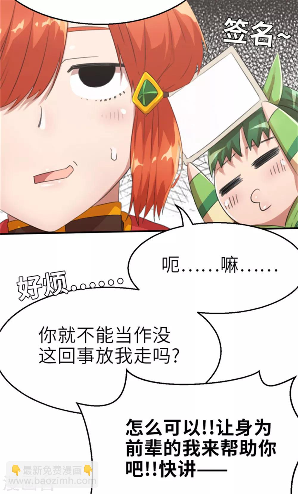 第31话 粉丝之战2-第31话