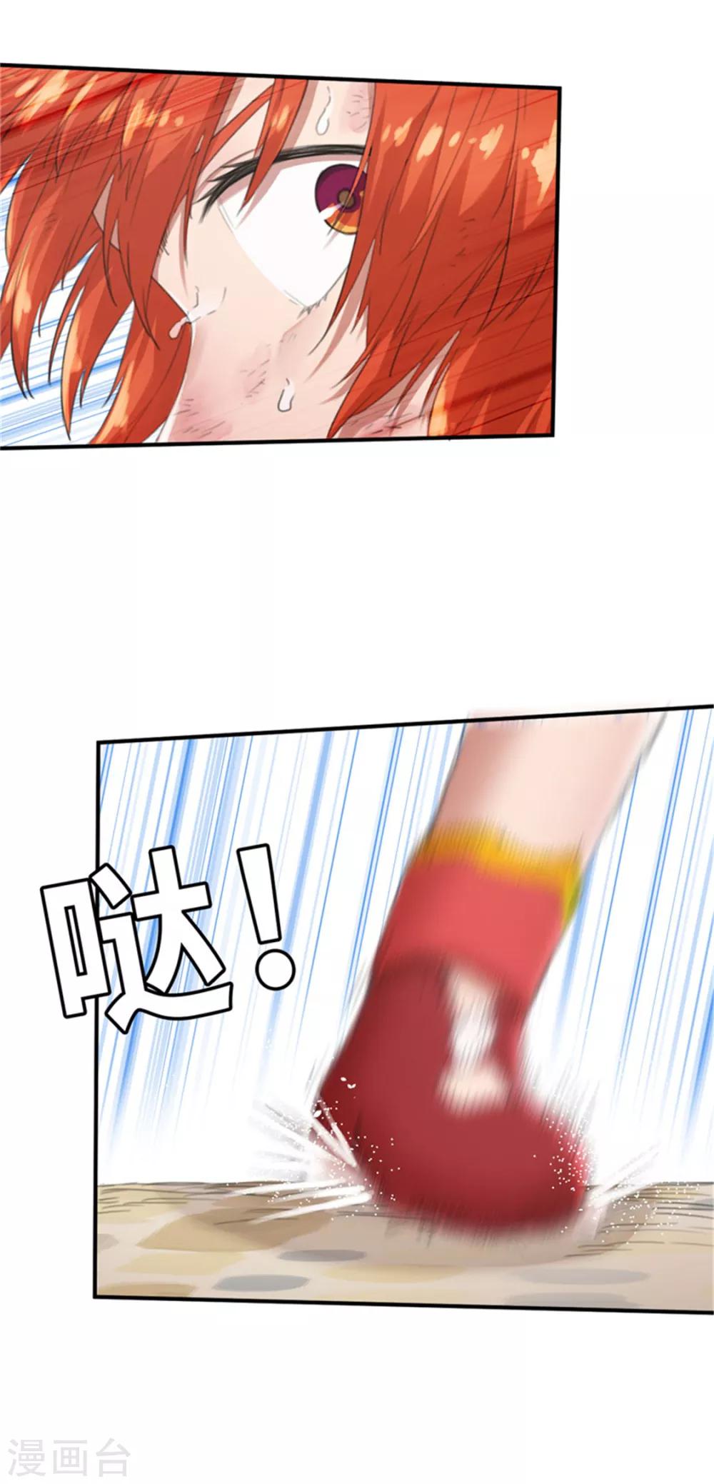 第33话 粉丝激战2-第33话