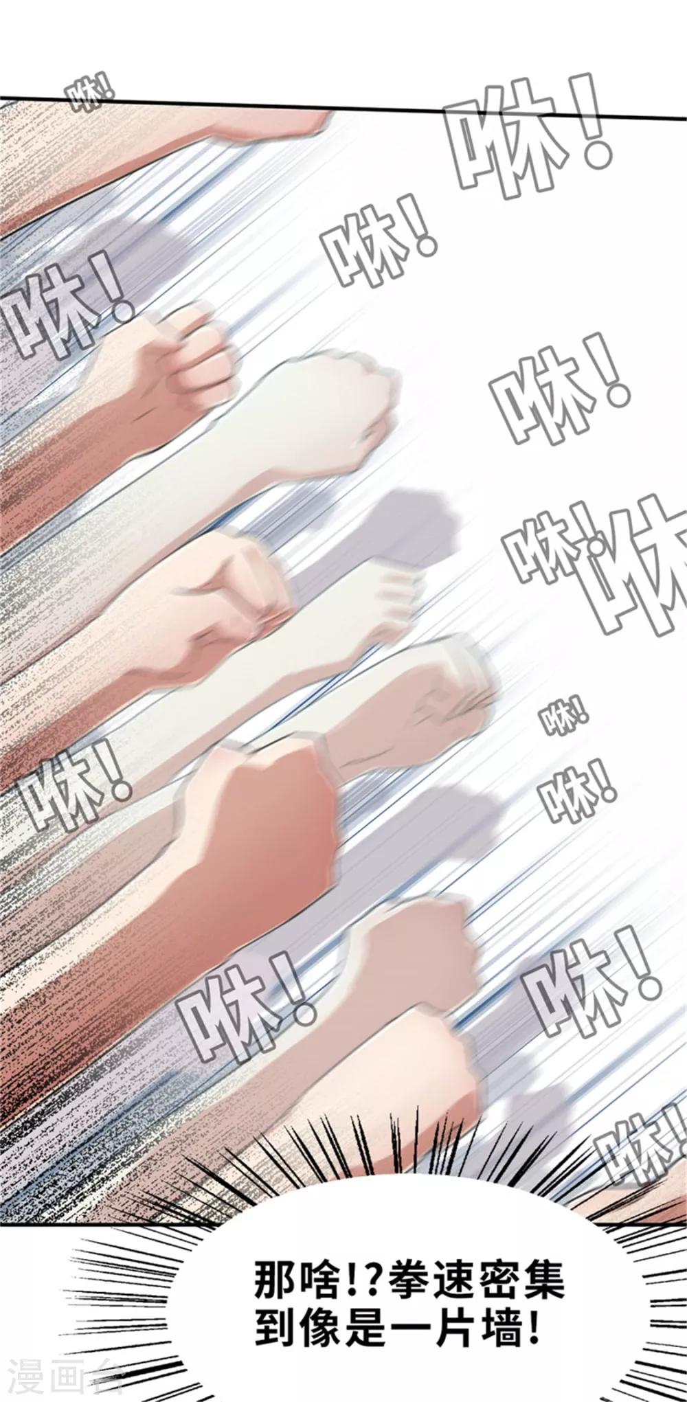 第33话 粉丝激战2-第33话