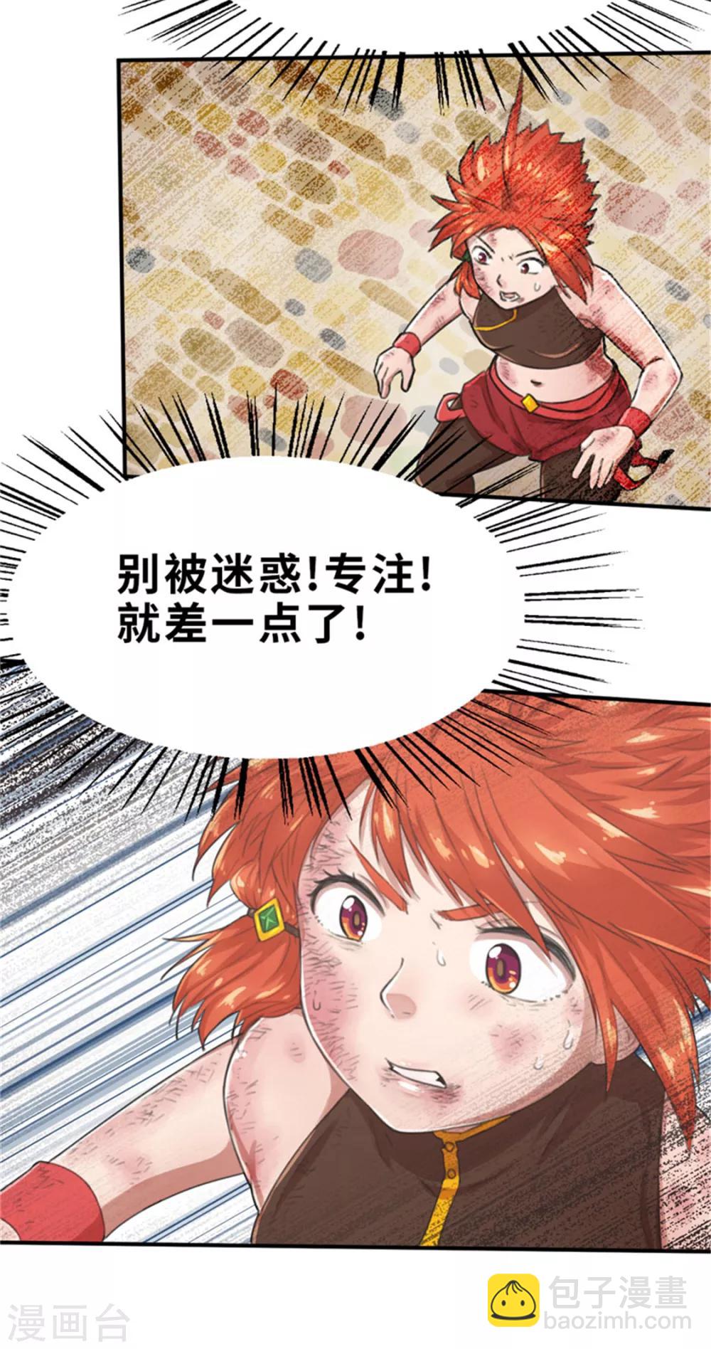 第33话 粉丝激战2-第33话