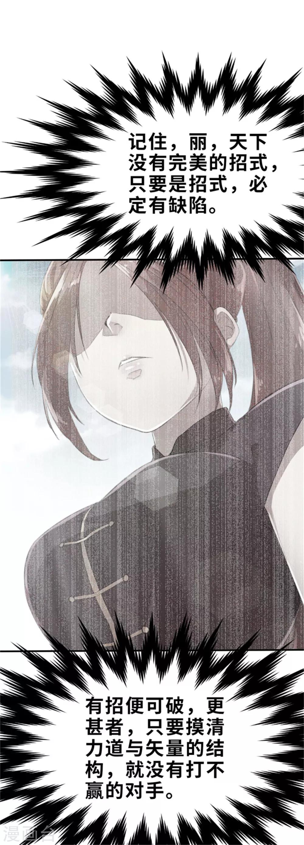 第33话 粉丝激战2-第33话