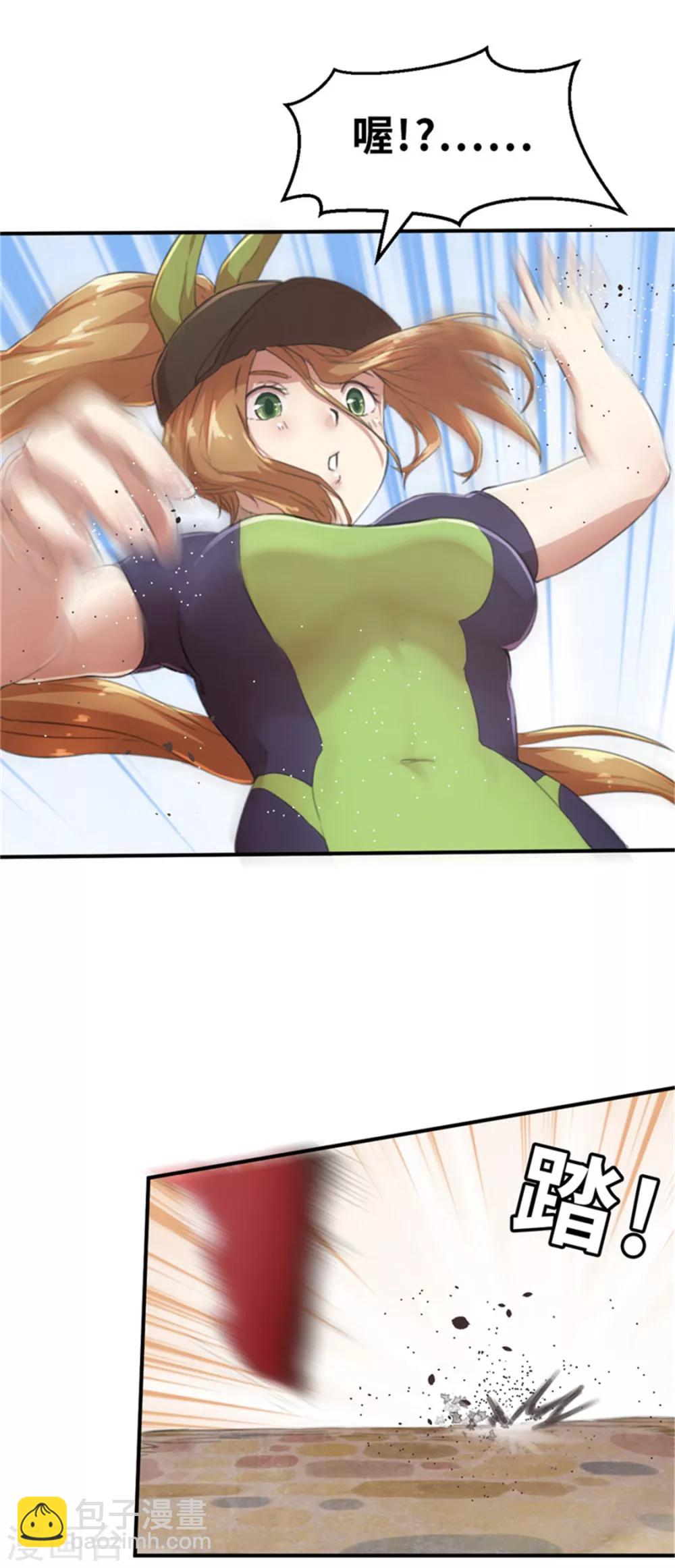 第33话 粉丝激战2-第33话