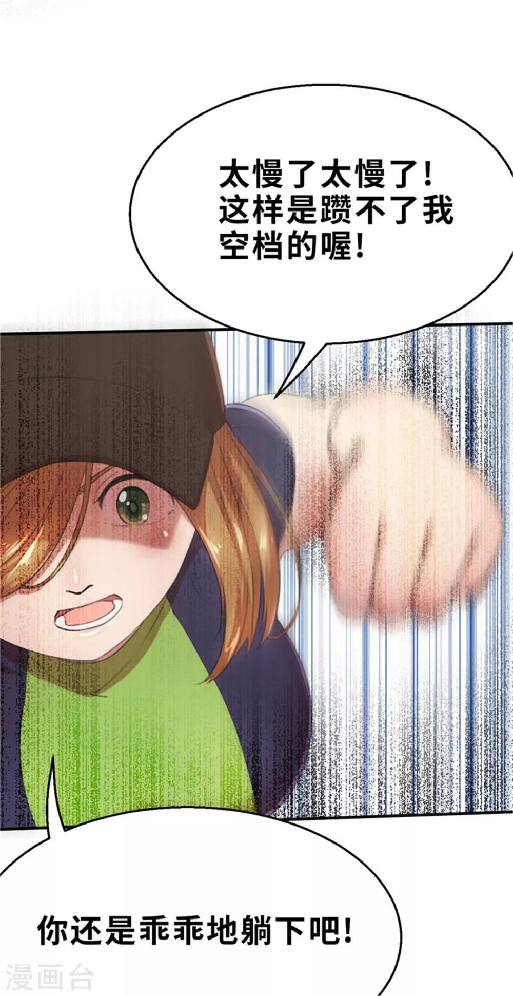 第33话 粉丝激战2-第33话