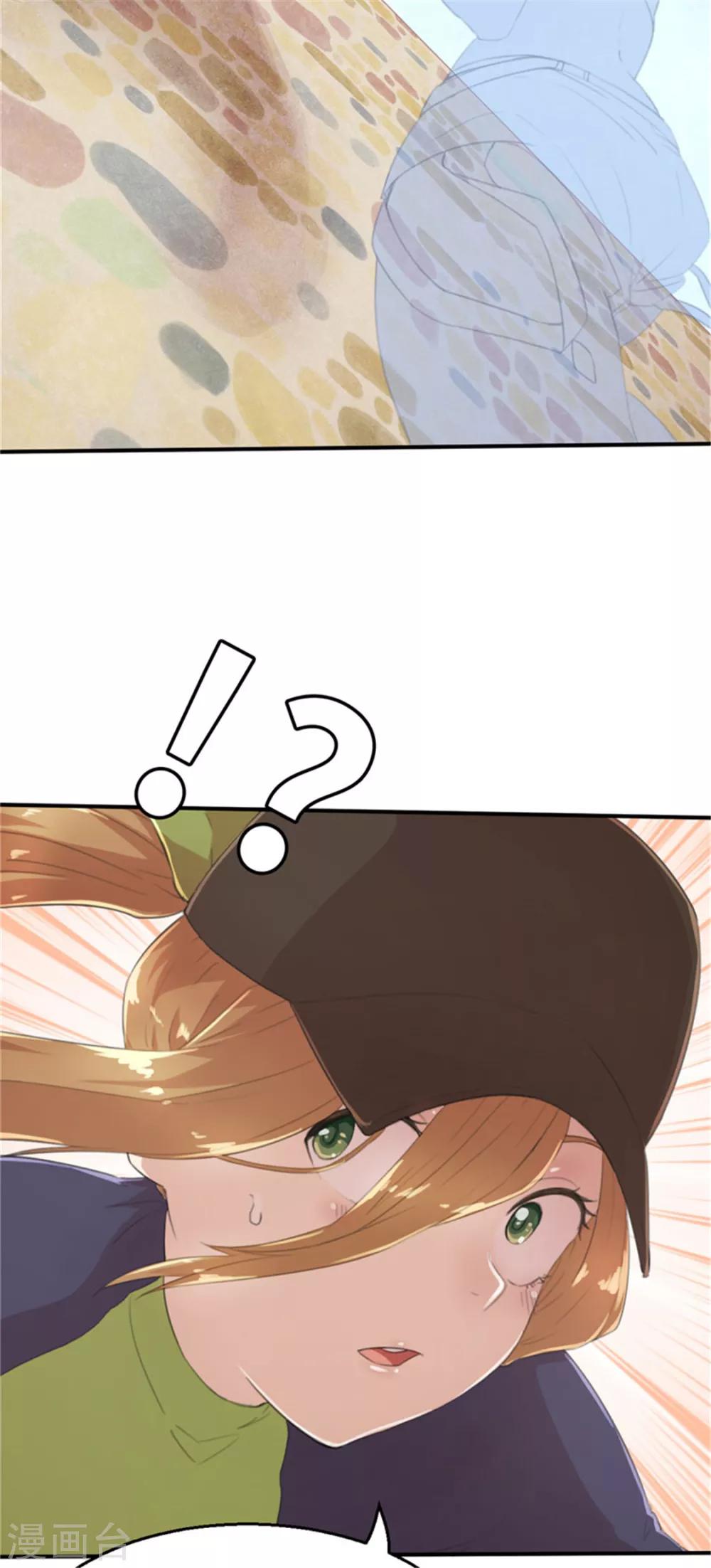 第33话 粉丝激战2-第33话