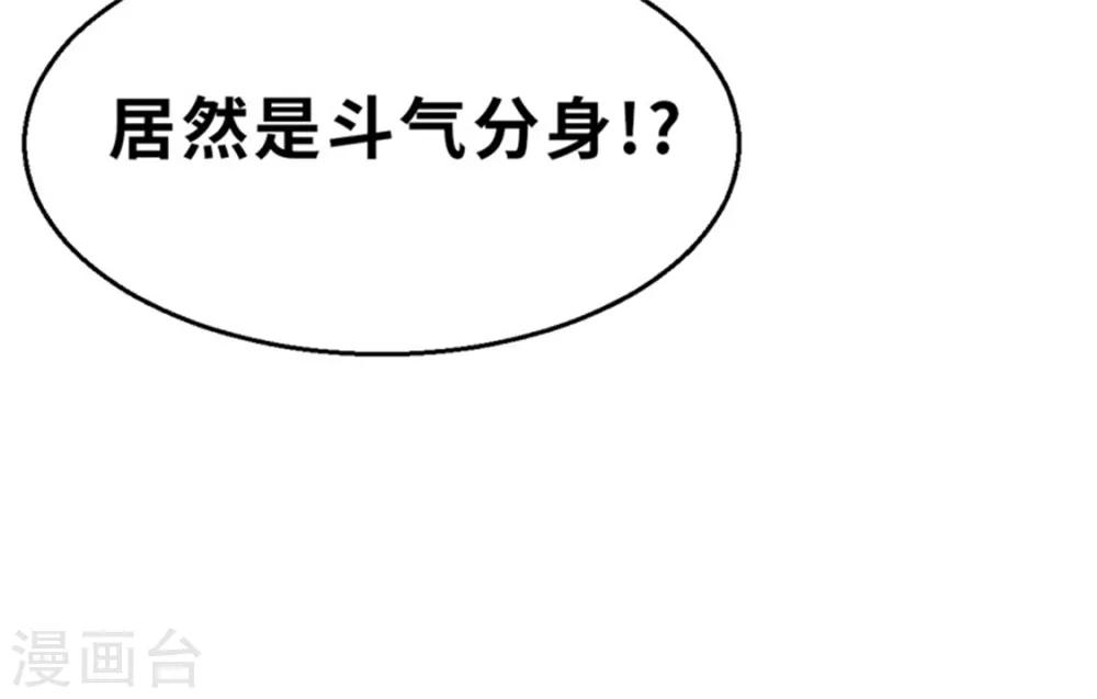 第33话 粉丝激战2-第33话