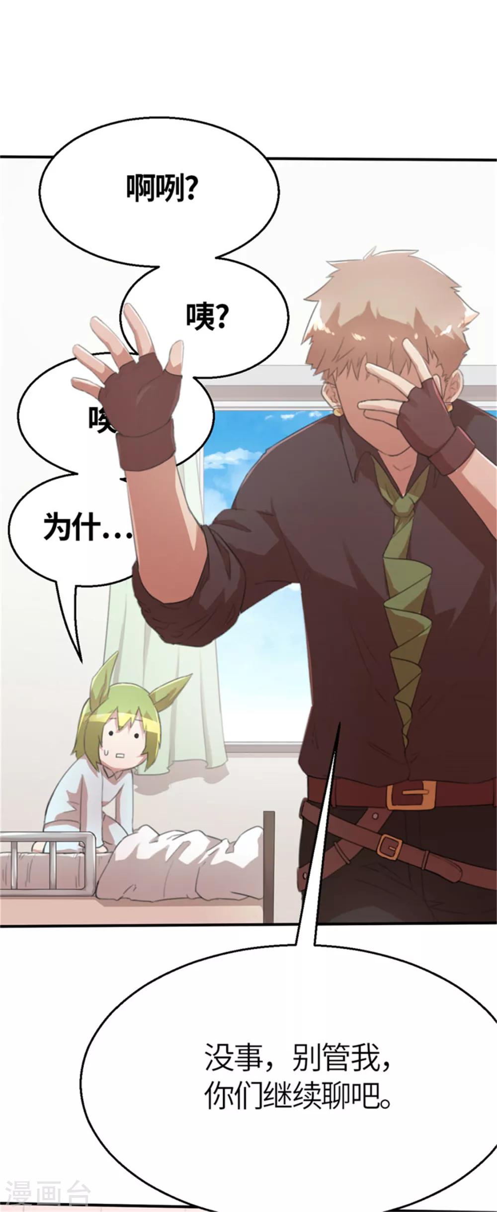 第35话 玩笑2-第35话