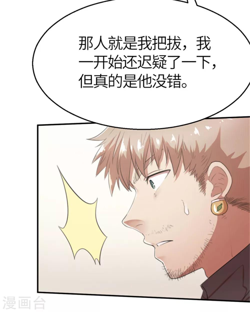 第35话 玩笑2-第35话