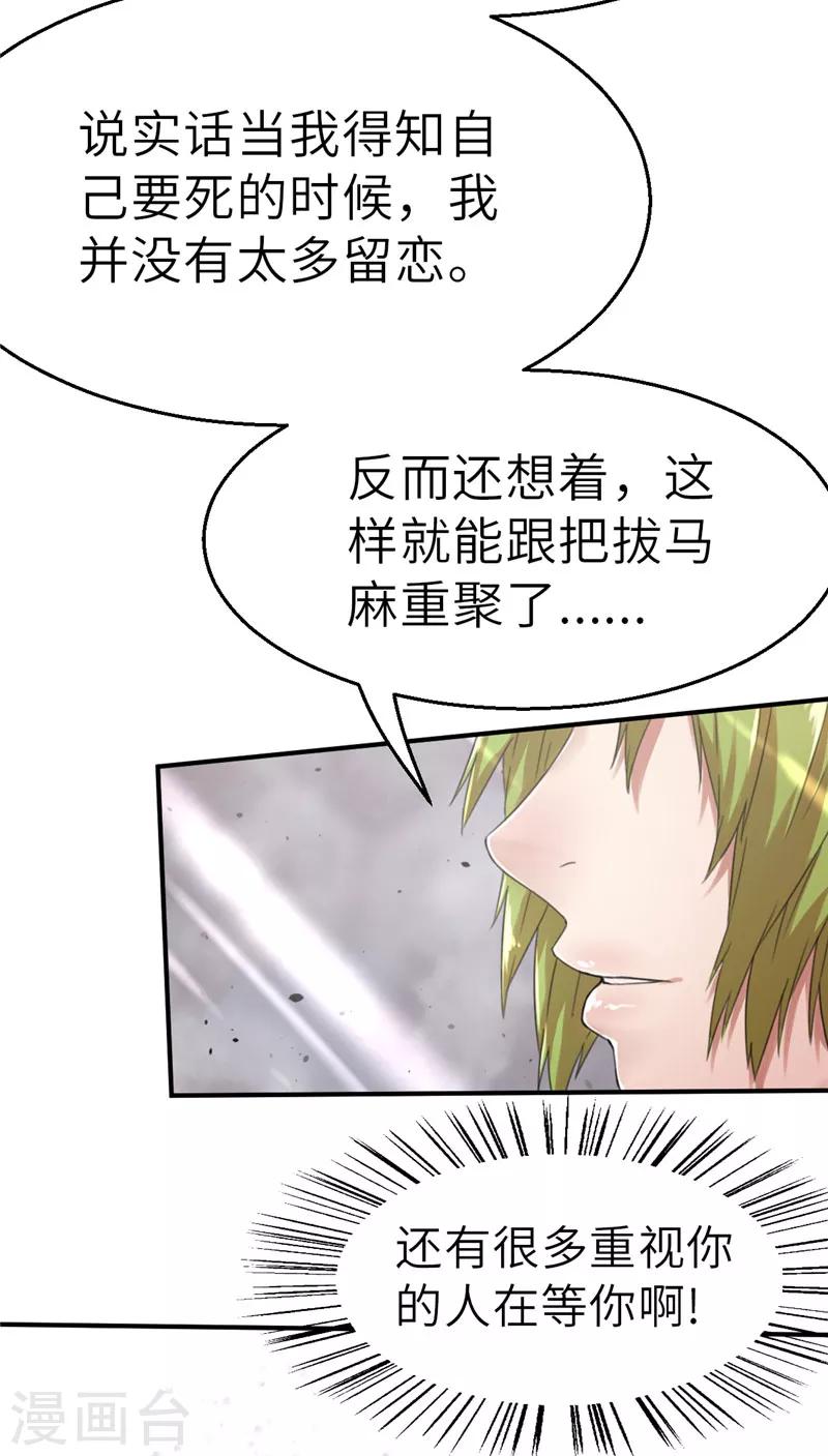 第37话 预谋2-第37话