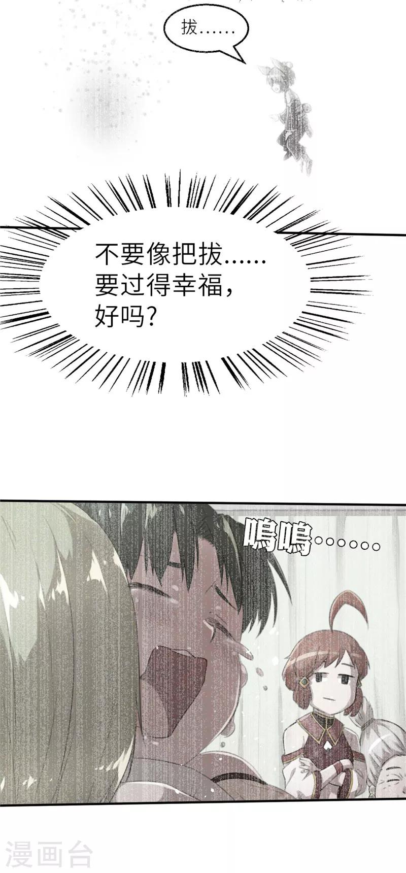 第37话 预谋2-第37话