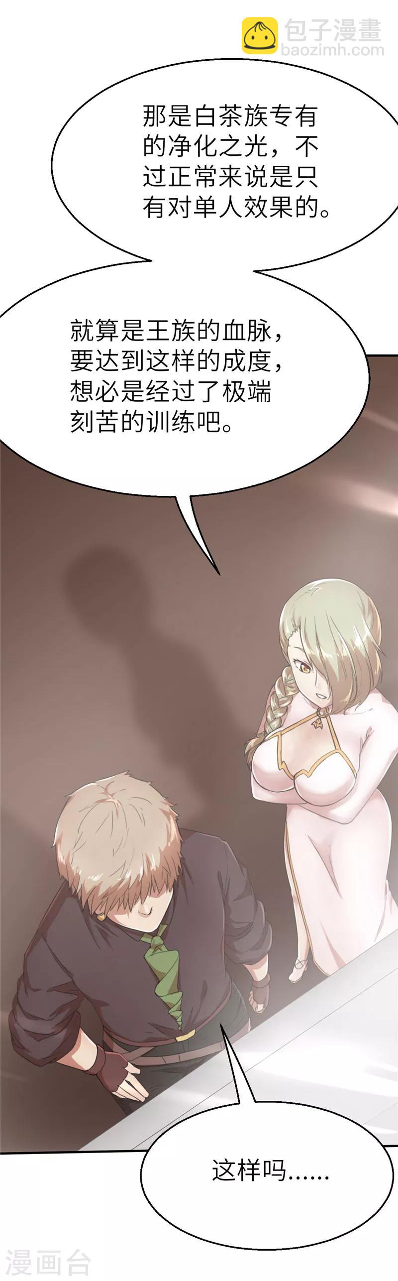 第37话 预谋2-第37话