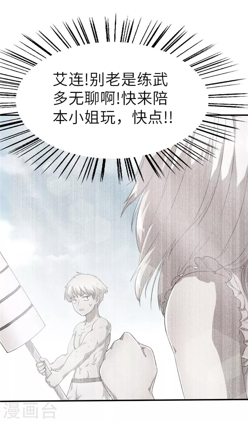 第37话 预谋2-第37话