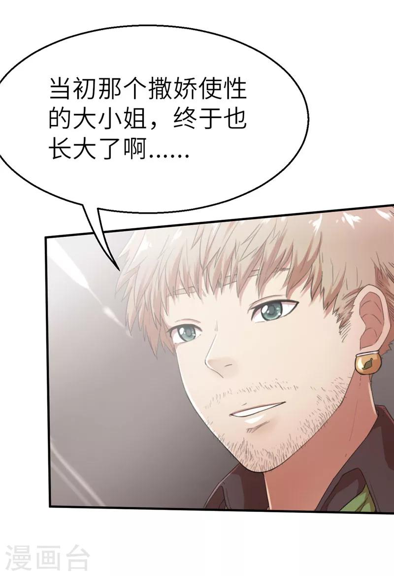 第37话 预谋2-第37话