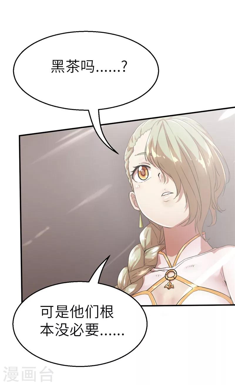 第37话 预谋2-第37话