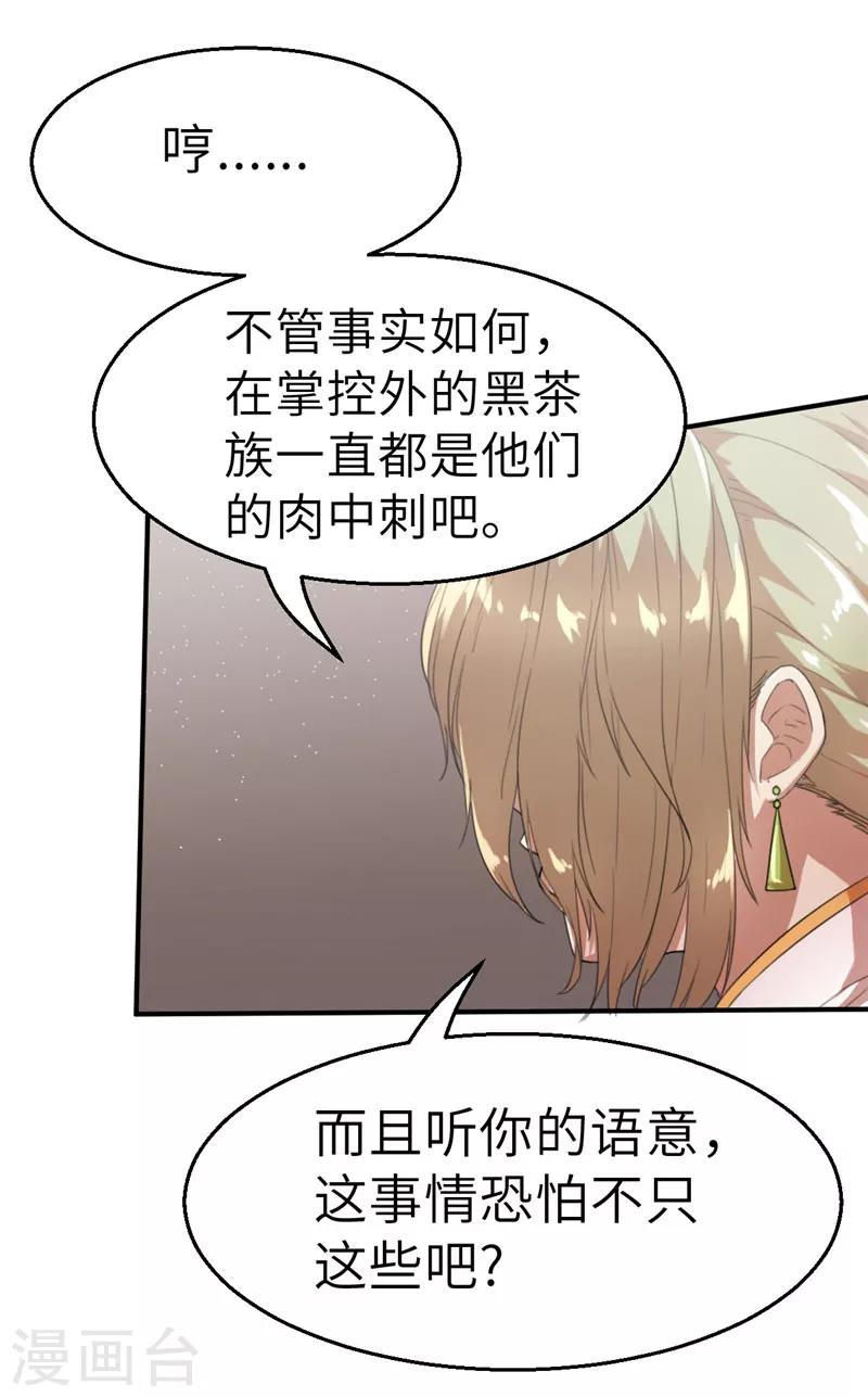 第37话 预谋2-第37话