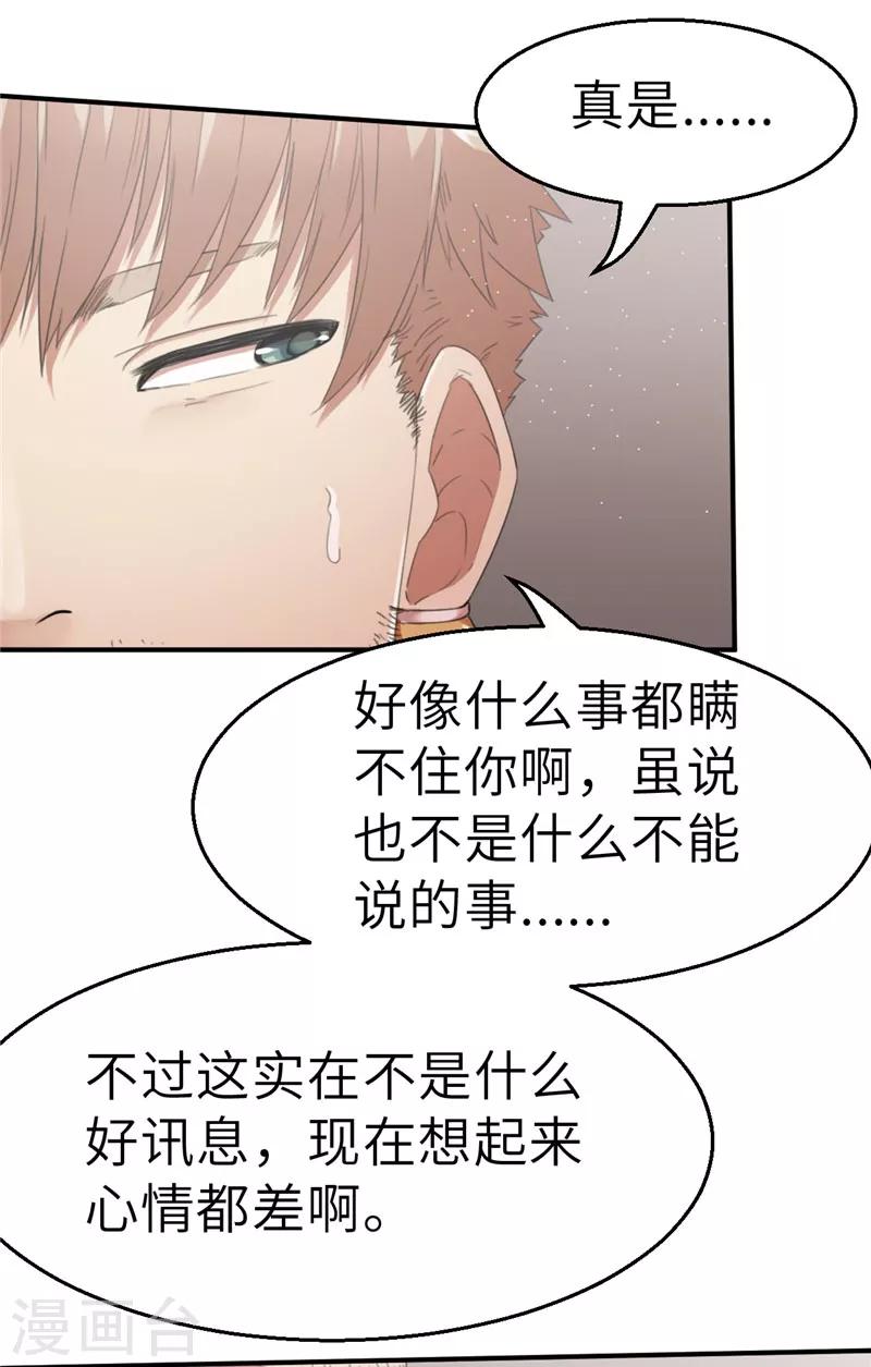 第37话 预谋2-第37话