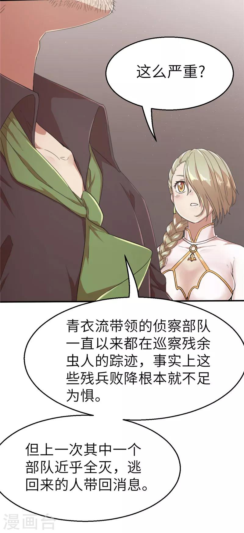 第37话 预谋2-第37话