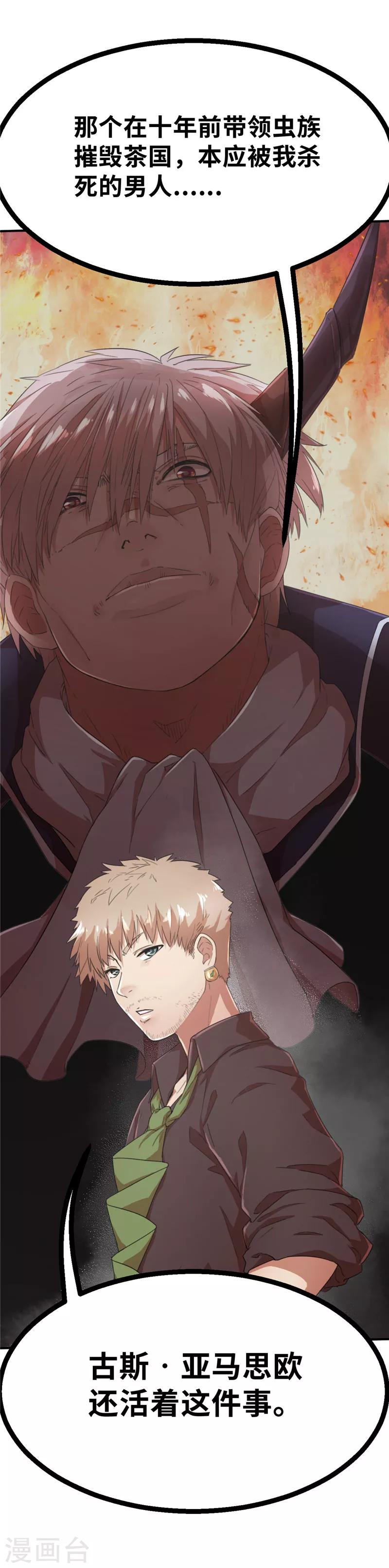 第37话 预谋2-第37话