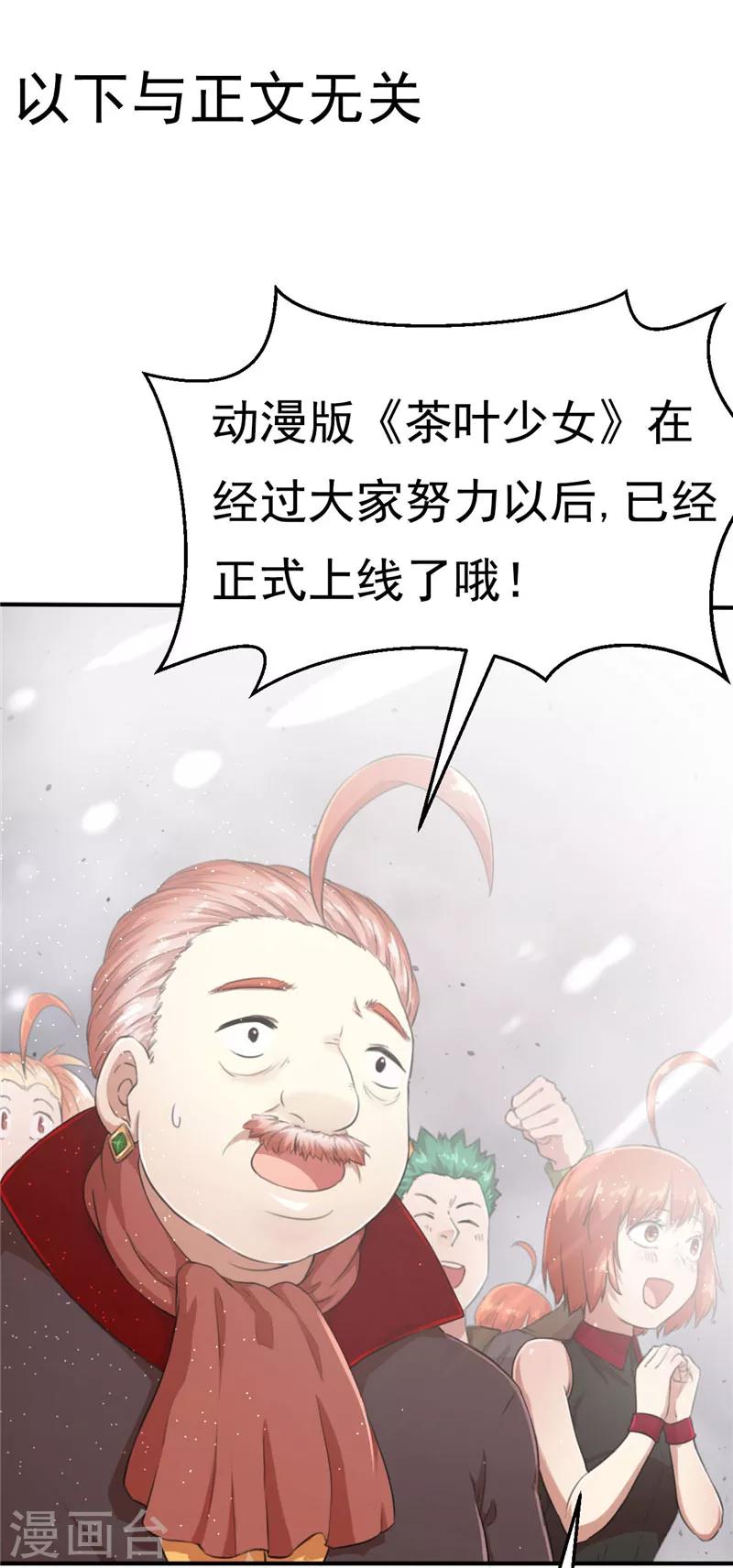 第37话 预谋2-第37话