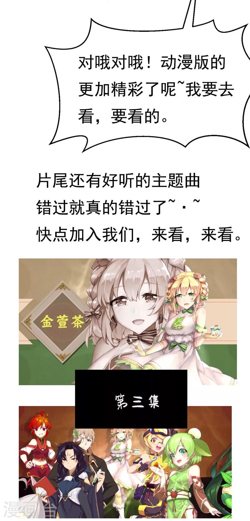 第37话 预谋2-第37话