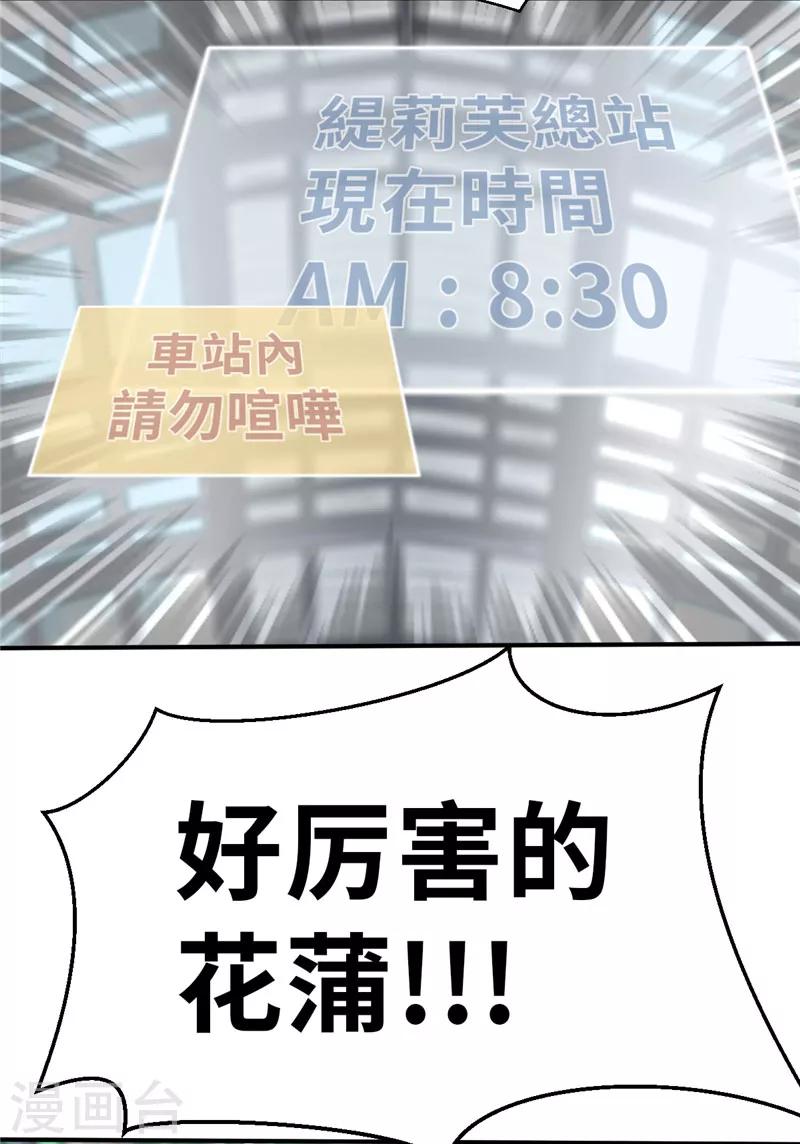 第39话 预谋4-第39话