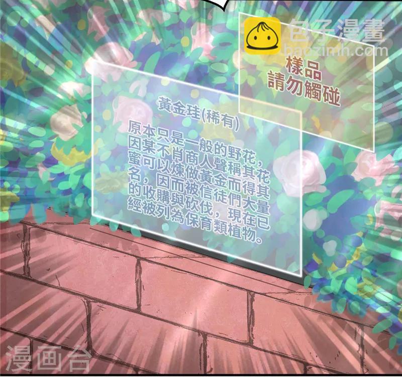 第39话 预谋4-第39话