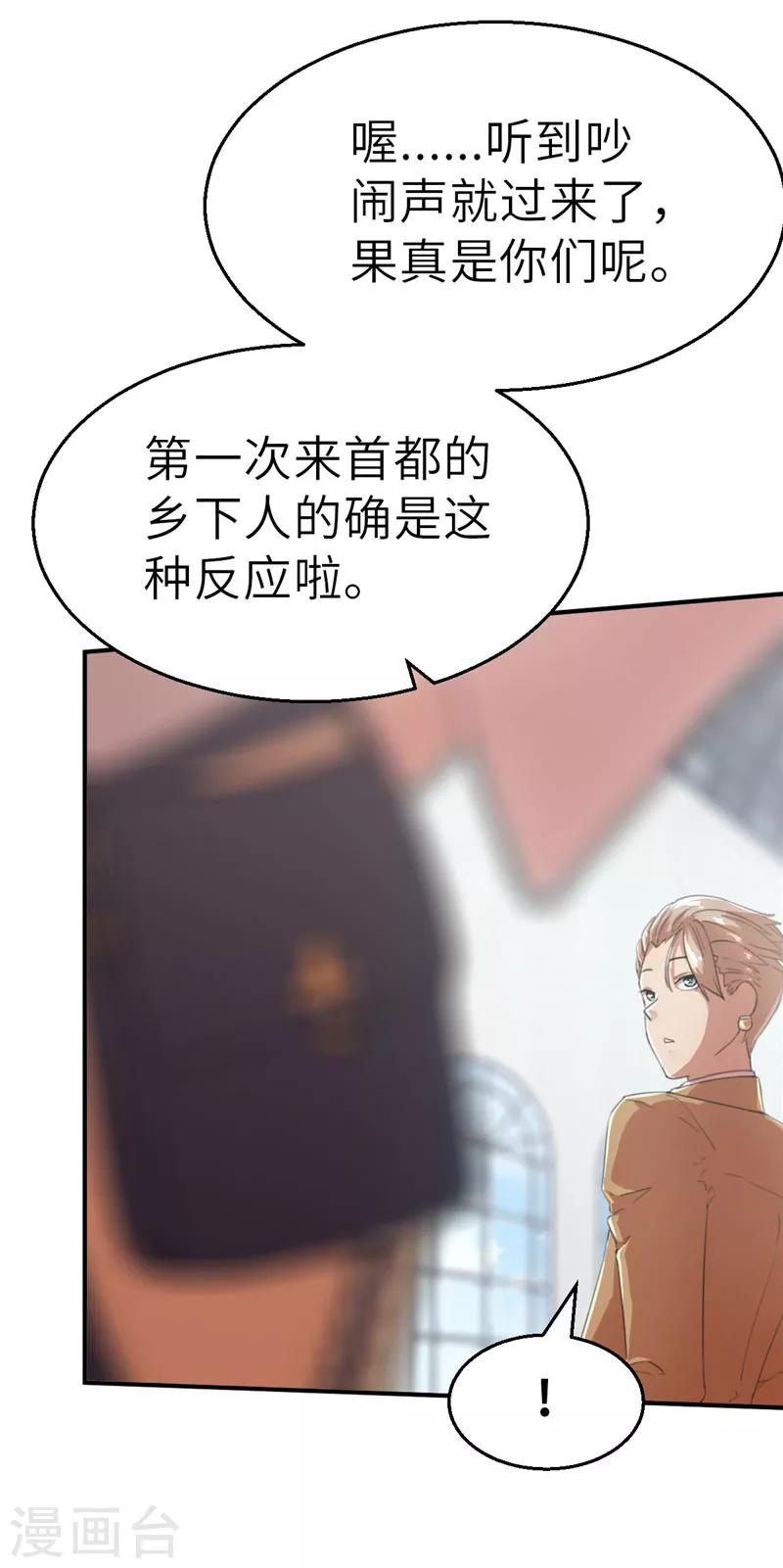 第39话 预谋4-第39话