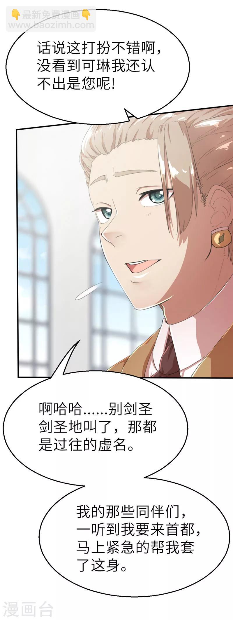 第39话 预谋4-第39话