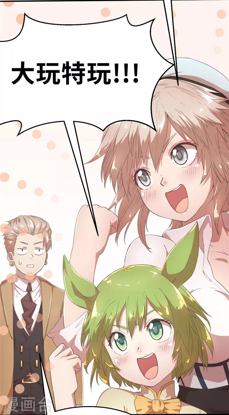 第39话 预谋4-第39话