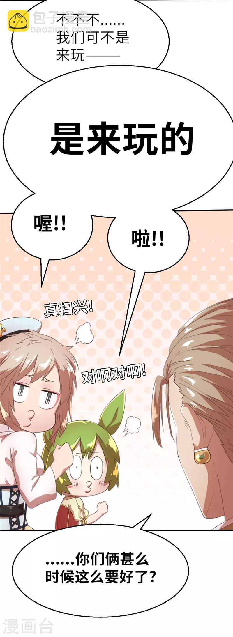 第39话 预谋4-第39话