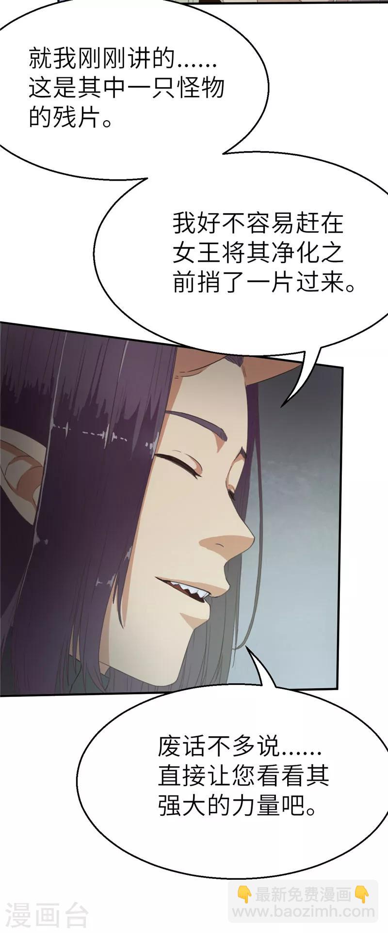 第39话 预谋4-第39话