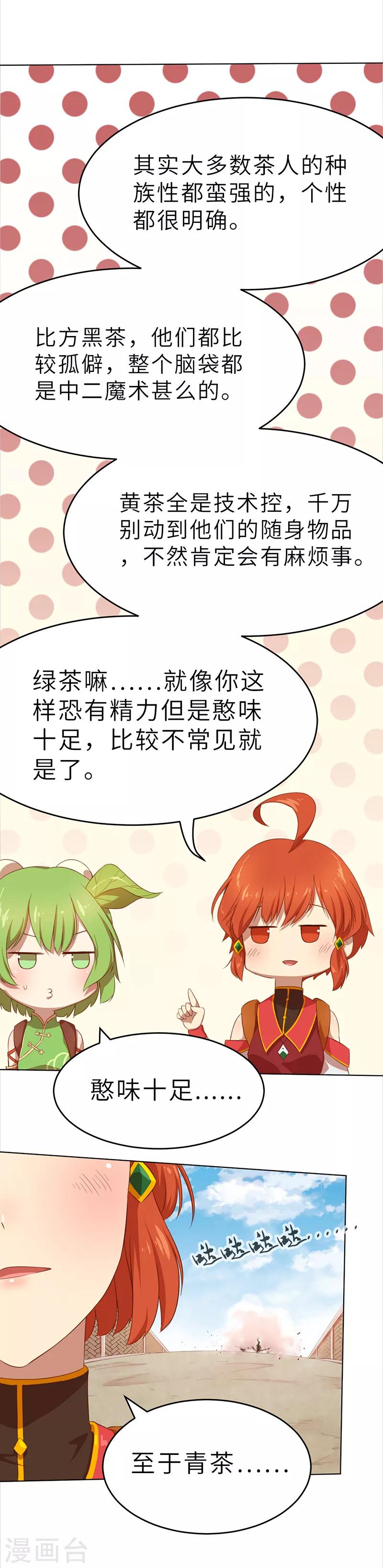 第5话 事情开端3-第5话