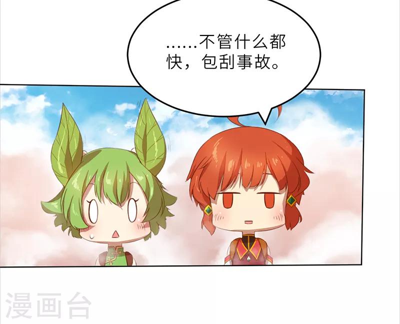 第5话 事情开端3-第5话