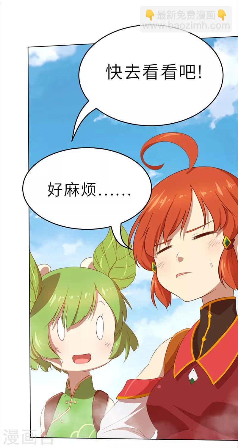 第5话 事情开端3-第5话