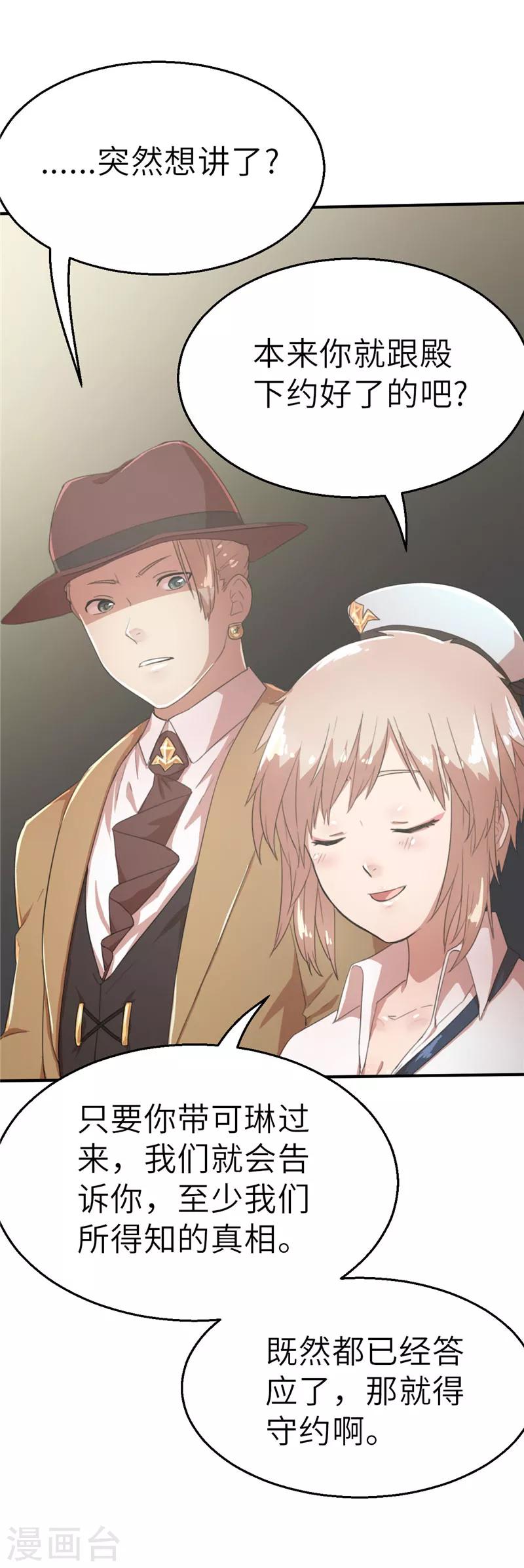 第41话 茶叶超人战队！-第41话