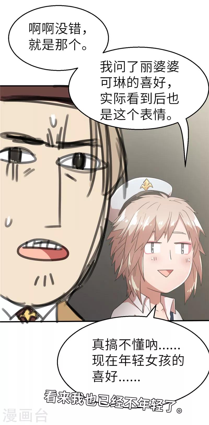 第41话 茶叶超人战队！-第41话