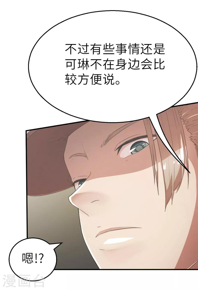 第41话 茶叶超人战队！-第41话