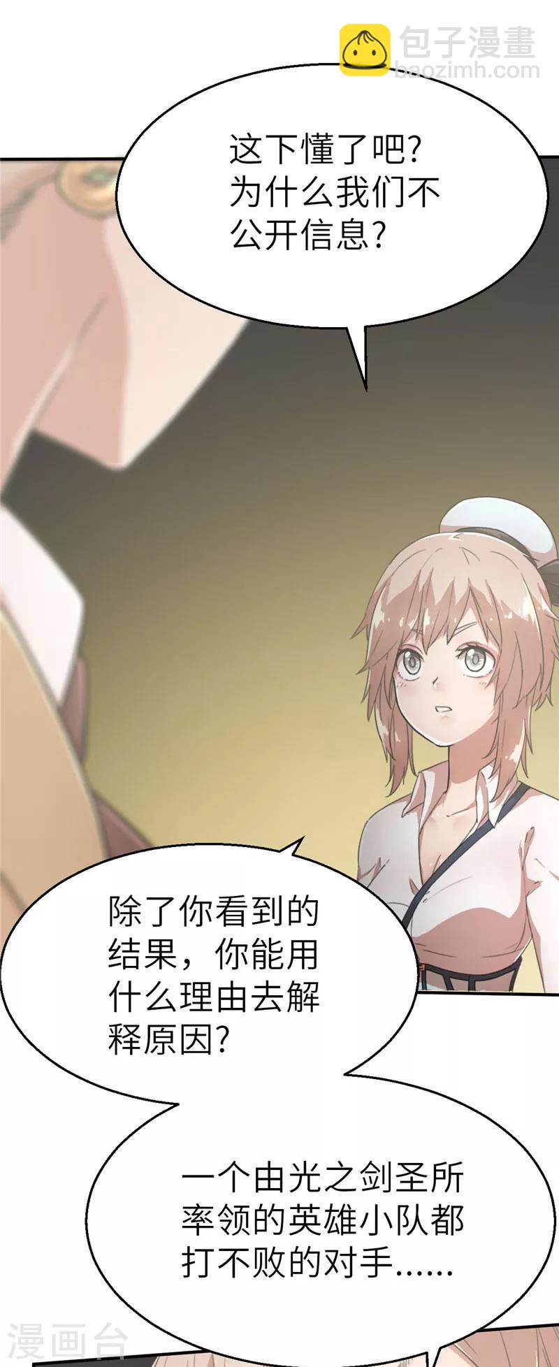 第43话 禁卫军1-第43话