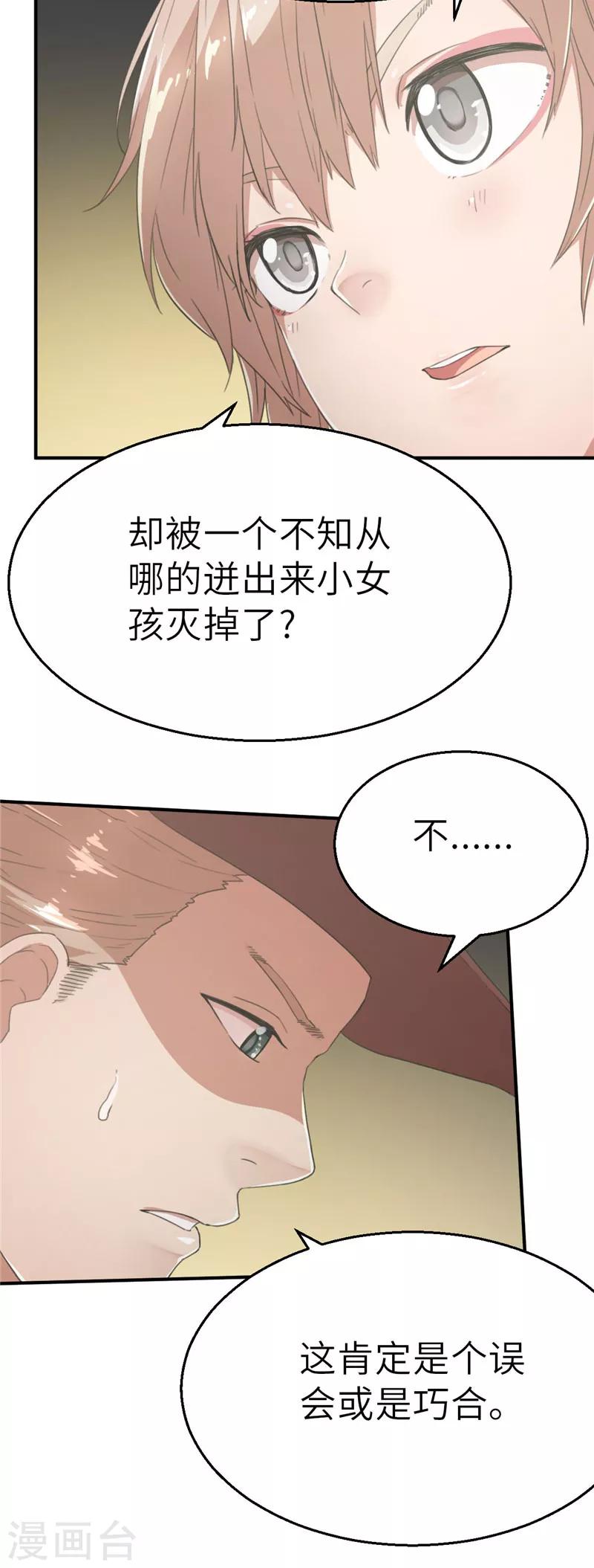 第43话 禁卫军1-第43话