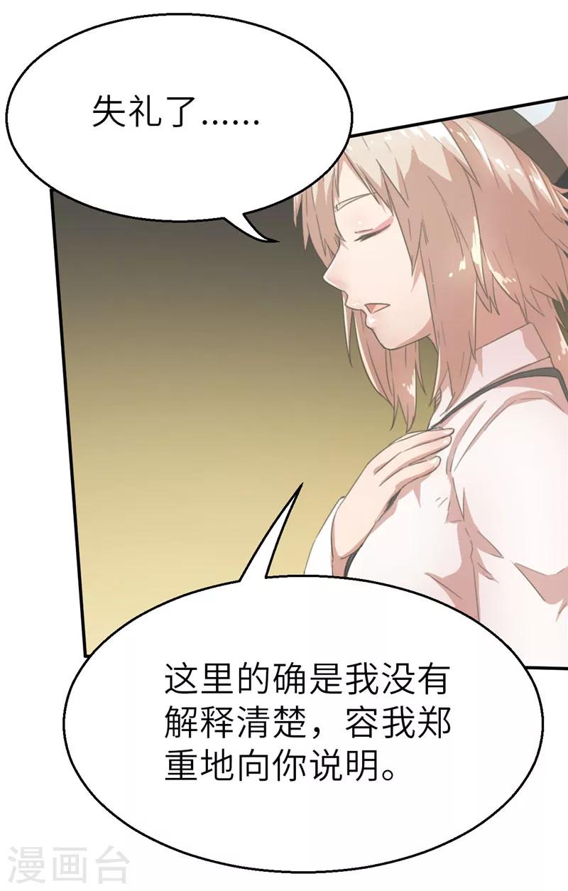 第43话 禁卫军1-第43话